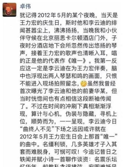 卓伟吃瓜李云迪,李云迪瓜田奇遇记